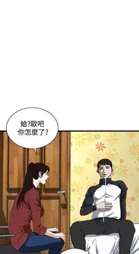 Take a Peek 偷窥 Ch.39~58 [Chinese]中文
