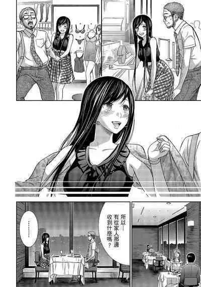 Ayamachi, Hajimemashite. 1 | 無法抗拒的誘惑 1