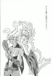 (Ore no Turn 2) [D-DKD (Ginto)] Shingetsu no yoru ni wa kare ga Kuru (Yu-Gi-Oh! Zexal)