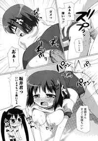 [Anthology] Injoku no Engan Shoujo (Shakugan no Shana)