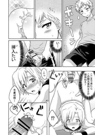 [かぼすだち(かぼす)]真夏のLOVE(愛)SCREAM