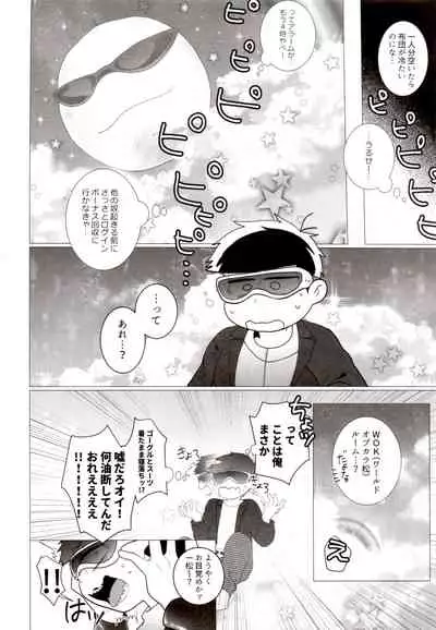 (C94) [NEGISHIO (jagiishi)] IT IS THE COLORFUL LIFE 2 (Osomatsu-San)