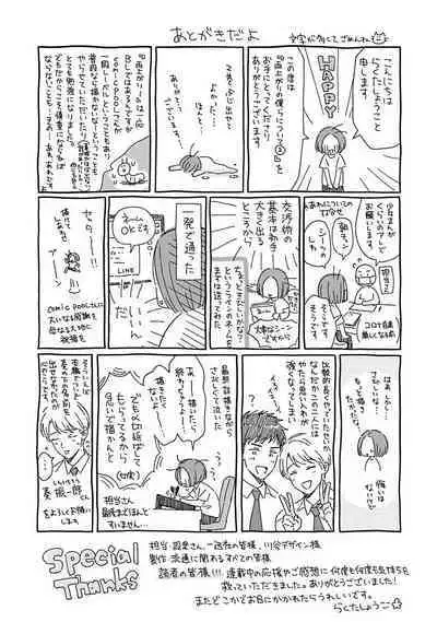 [Rakuta Shouko] Ameagari no Bokura ni Tsuite | 雨后的我们 Ch. 7-12 特别篇+加笔[Chinese] [Digital]