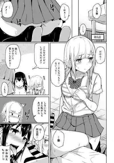 Ecchi ni Naru Tsubo, Doko desu ka?