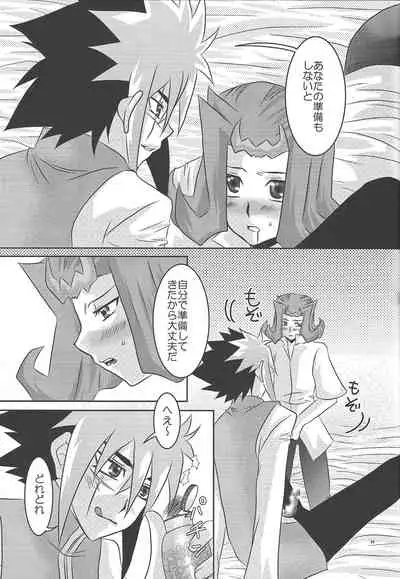 [Waza <GIGA> miyab (Shura-waza Ruma)] Kago no tori (Yu-Gi-Oh! ZEXAL)