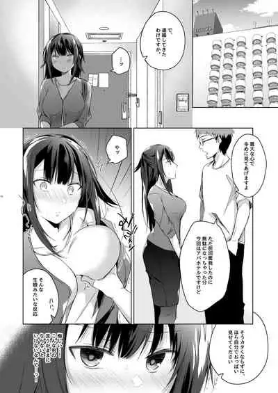 [Hirahira (Hirari)] Doujin Event no Shucchou Henshuubu ni Itta Hi kara Tsuma no Yousu ga...