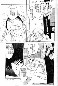 [TsuyaTsuya] Takatsuki Jokyouju no Inbi na Hibi Shinjun no Bibou [Chinese]