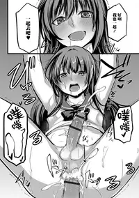 [Yatsuzaki] Josou Demo Aishite 2 (Gekkan Web Otoko no Ko-llection! S Vol. 22) [Chinese] [瑞树汉化组] [Digital]