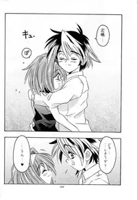 (C61) [Kyuushuu Settoudan, Unaginobori (Bau Bau, Tatsuya Kamishima, Yokoi Rego)] Dual Process (Sister Princess)