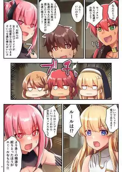 Josei Bakari no Party ni Healer no Boku ga Kanyuu Shita Kekka 3