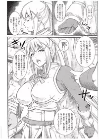 (COMIC1☆10) [Ruki Ruki EXISS (Fumizuki Misoka)] Kono Iyarashii Sei Kishi ni ○○ o! (Kono Subarashii Sekai ni Syukufuku o!)