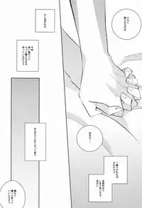 (IDLING ATTACKER) [Octo (Hachi)] Kawaii Neko no Tenazukekata (Haikyuu!!)