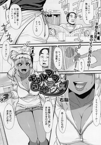 [Unou] Gal Mama Danchi Paradise (VIDEO BOY 2012-03)