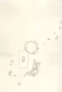 (Senka no Toki Zan) [I Love You Best in the World (Akiomi Hina)] Otome no Namida wa Ji ni Ochiru no ka (Touken Ranbu)