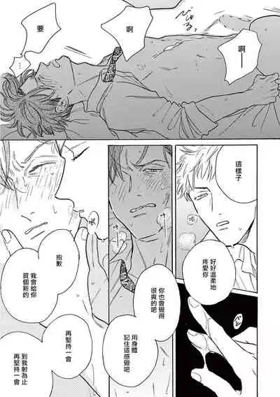 [Dayoo] Lonely Playground 1-9+番外1-2 完结 [Chinese] [拾荒者汉化组] [Digital]