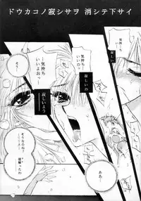 (C55) [Kenketsu Room & Haraiso (Fushino Yuuki)] Gloomy Puppet Show (Darkstalkers)