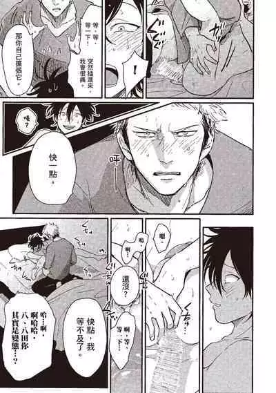 Yatamomo 1 | 八田百田 1