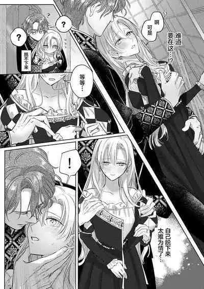Ai ga Omoi Kishi Koushaku wa, Tsuihou Reijou no Subete o Ubaitsukushitai. | 骑士公爵爱意深重,想要索取放逐千金的一切。 1-10