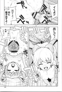 [Tamagoro] Caramel Hame-Art