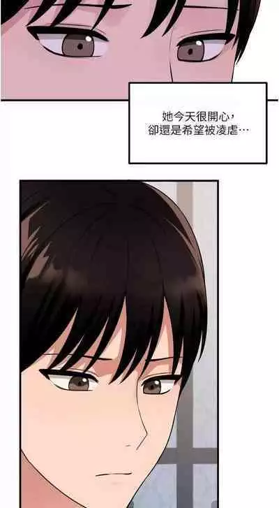 Elf Who Likes to be Humiliated Chapters 51 to 59