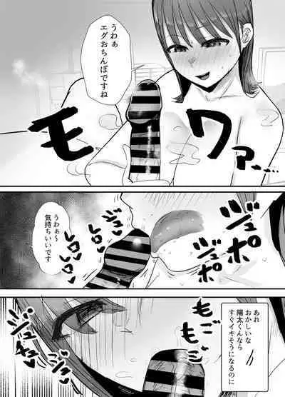 Boku no Tsuma ga Chiiki Seishorigakari ni nari Ojisan no Tanetsuke Puresu wo Misetsukerareru