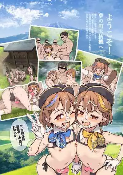 Youkoso Riko & Rika no Otokonoko Gohoushi ♂ Bus Guide Tour