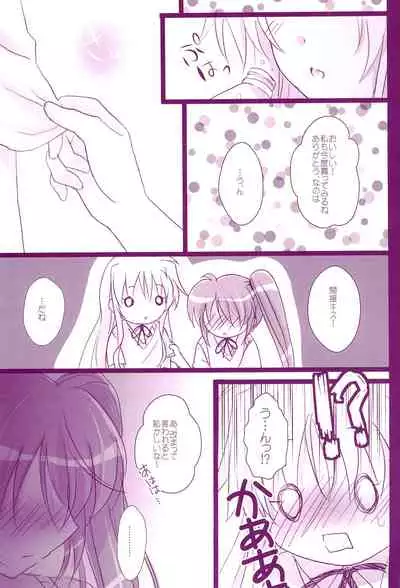 (C94) [Ameiro (Nanashiki)] Love Parade -NanoFei nano Sairoku-shuu 4- (Mahou Shoujo Lyrical Nanoha)