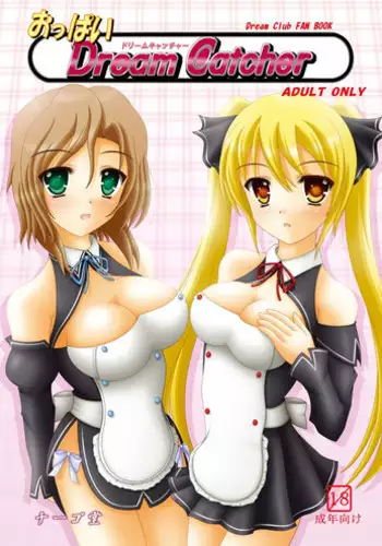 Houkago Shasei Kanri Club | 방과후 사정관리 클럽