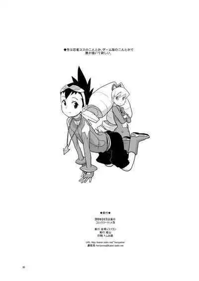 Ameroppa no Hikyou ni Densetsu no Ooparts o Mita!