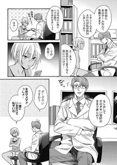 Kuro Gal ni Natta kara Shinyuu to Yatte mita. - I Became a Tanned GAL so I Fucked My Best Friend