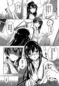 (C87) [Tendoushi (Tendou Itsuki)] Moshi Anata ni Tsutaeru koto ga Dekiru nara (Kantai Collection -KanColle-) [Chinese] [脸肿汉化组]