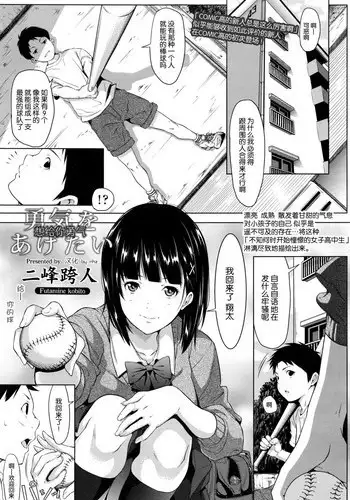 [Futamine Kobito] Toono Otoha (26) Deisui NTR [Chinese] [無邪気漢化組]