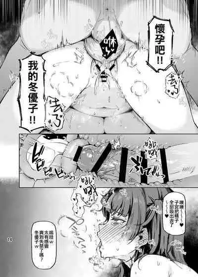 [Peanuts Koubou (Mr.Peanut)] Otona o Nameruna Fuyuko-chan!! - Don't fuck with adults. Huyuko chan!! (THE iDOLM@STER: Shiny Colors) [Chinese] [吸住没碎个人汉化] [Digital]