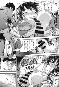 [Uba Yoshiyuki] Houkago no Sukima