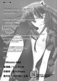 (C81) [Simfrill (Kurusumin)] Mission Nie (Guilty Crown) [English] {EHCove}