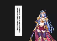 [Akuma Toshi Keikaku (Akumakko, Toshizou)] TS Ikusa Megami Cecil [Chinese] [这很恶堕x lolipoi x不咕鸟汉化组]