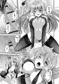 [Misaki Kaho.] Moteasobitsukushi [Digital]