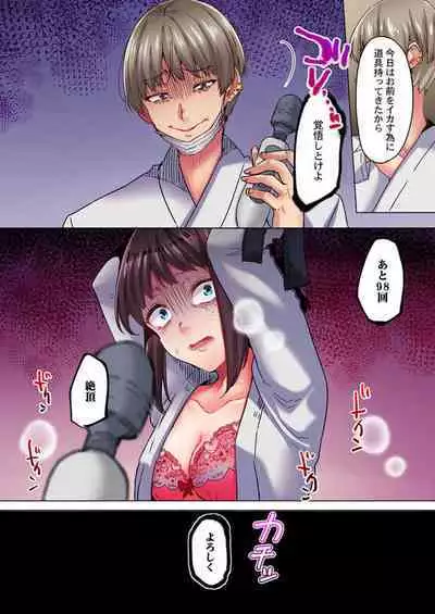 [Menu.] Kimochii, Ijime. ～ Sukinahito o Mamoru Tame ni 100-kai ika Saremashita... 1-2