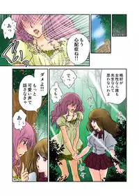 [Naisho (Mirai Shounen)] Jouyoku manin densha ★ Sensei... Okashite... (Full color version)