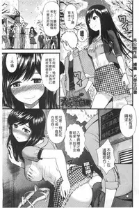 [Tomono Hiro] Hoshigari Girlfriends - Wanting Girl Friends | 一直想要GF [Chinese]