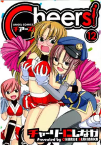 [Charlie Nishinaka] Cheers! 12 Ch. 94-99 [English] [SaHa]