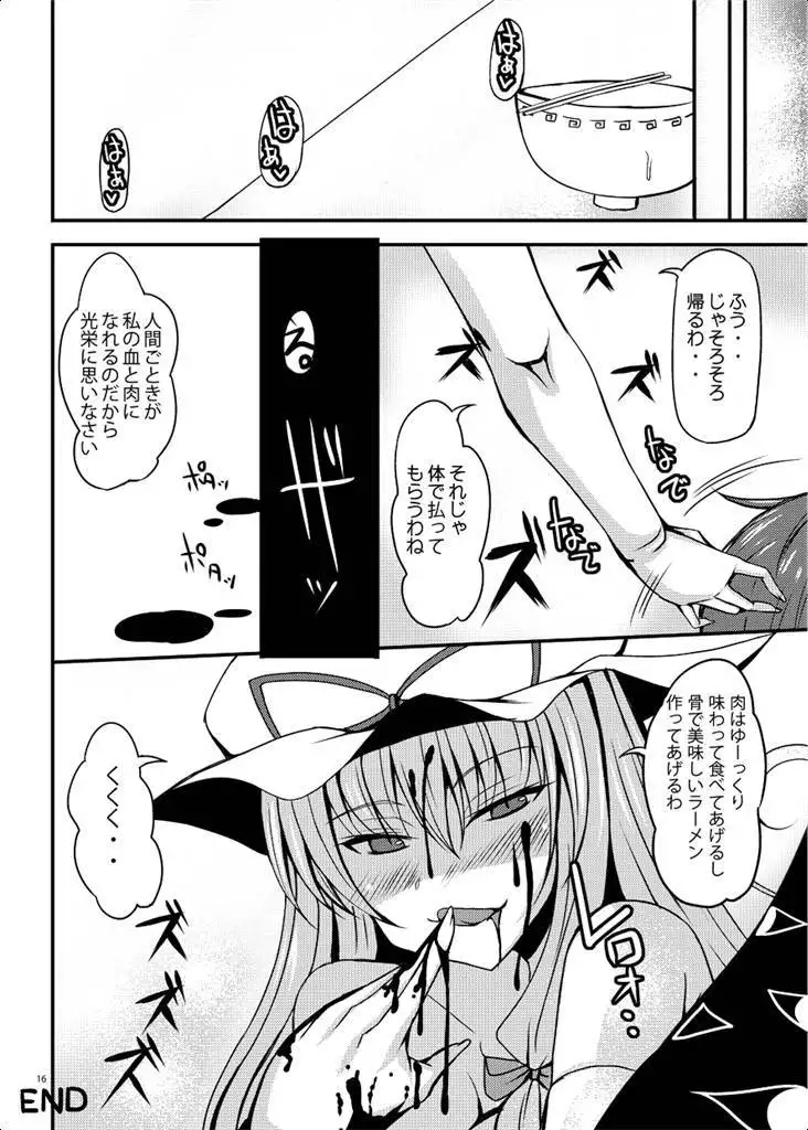 ババア出前する。