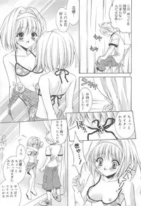 [Anthology] Oniichan, Shiyo? Imouto ni Shitai Chara Selection