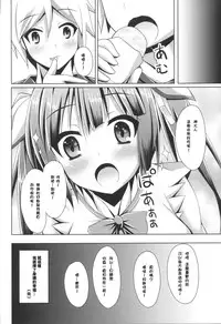 (COMIC1☆9) [Imitation Moon (Narumi Yuu)] Koushite Boku wa Mijika na Shiawase o Eranda no deshita (Kan) (Dungeon ni Deai o Motomeru no wa Machigatteiru Darou ka) [Chinese] [无毒汉化组]