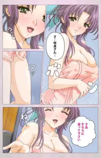 [ALICE SOFT] [Full Color Seijin Han] Tsuma Shibori Dai Ichi Maku Complete Ban [Digital]