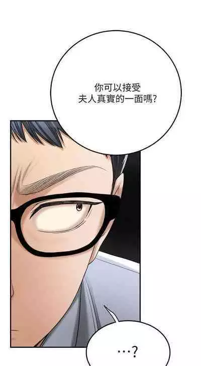 抑欲人妻41-50(完结)