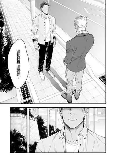 Oku-sama wa Alpha | 太太是α