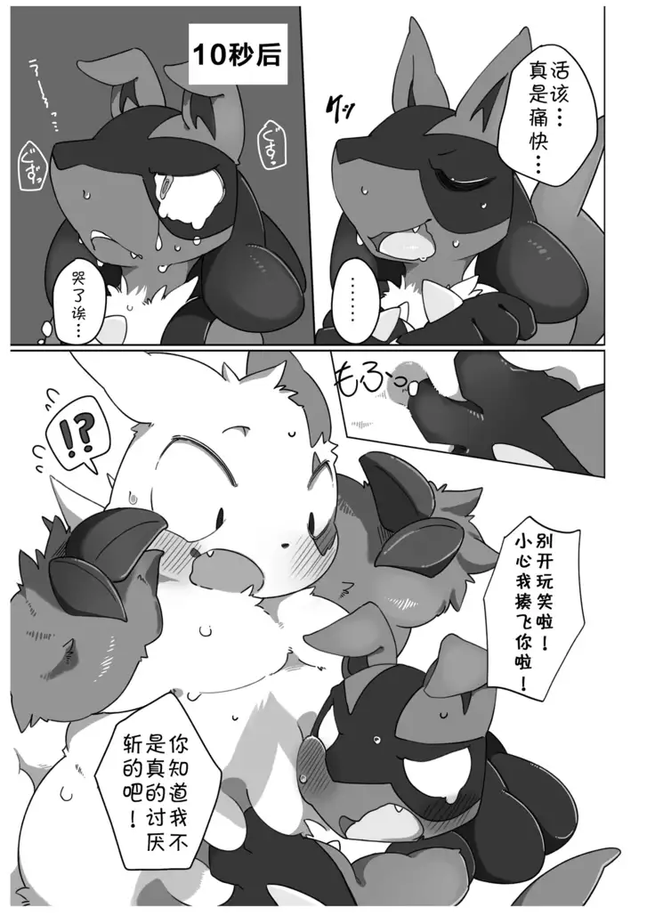 Omaenanka Daikirai! ! | 最讨厌你了!