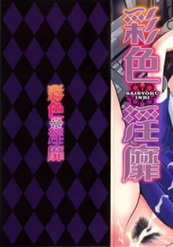 [さうす太田屋]母の初恋はおじさんです。