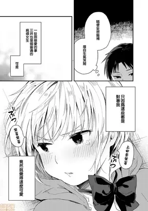 yureru rokkā JK-iri！？4